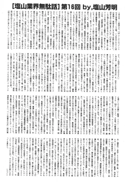 Page 484 of BUSTER COMIC 2010-05 Vol.07