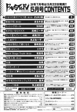 Page 487 of BUSTER COMIC 2010-05 Vol.07