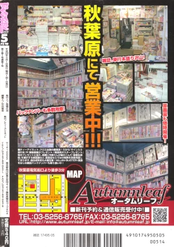 Page 491 of BUSTER COMIC 2010-05 Vol.07