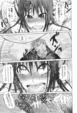 Page 52 of BUSTER COMIC 2010-05 Vol.07