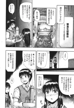Page 83 of BUSTER COMIC 2010-05 Vol.07