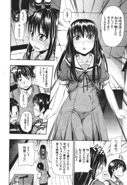 Page 85 of BUSTER COMIC 2010-05 Vol.07