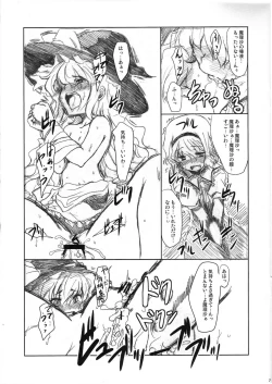 Page 7 of Marisa no Ecchi na Hon