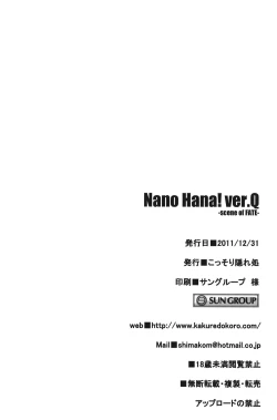 Page 21 of Nano Hana! ver.Q