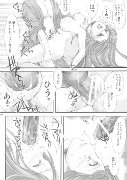 Page 106 of Shiori Gaiden Soushuuhen Ii Tabi Yume Kibun