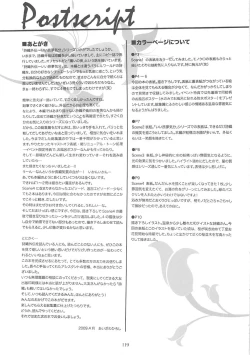 Page 118 of Shiori Gaiden Soushuuhen Ii Tabi Yume Kibun