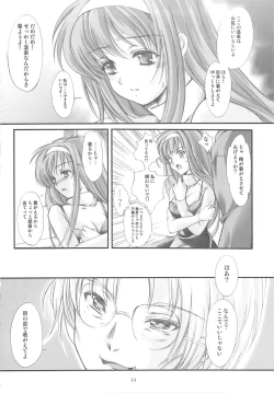 Page 13 of Shiori Gaiden Soushuuhen Ii Tabi Yume Kibun