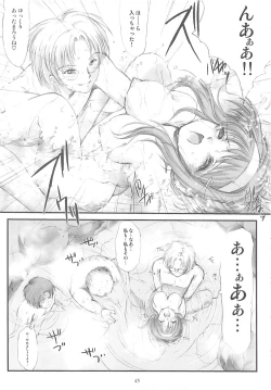 Page 44 of Shiori Gaiden Soushuuhen Ii Tabi Yume Kibun