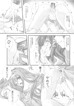 Page 70 of Shiori Gaiden Soushuuhen Ii Tabi Yume Kibun