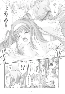 Page 71 of Shiori Gaiden Soushuuhen Ii Tabi Yume Kibun