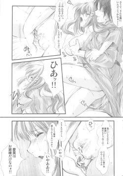 Page 72 of Shiori Gaiden Soushuuhen Ii Tabi Yume Kibun