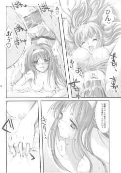 Page 77 of Shiori Gaiden Soushuuhen Ii Tabi Yume Kibun