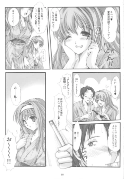 Page 88 of Shiori Gaiden Soushuuhen Ii Tabi Yume Kibun