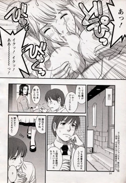 Page 12 of Haken no Muuko-san 17