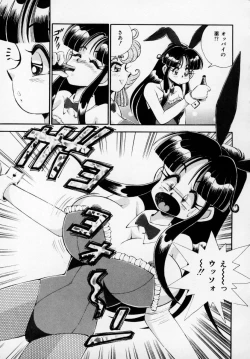 Page 5 of D-Cup Angel