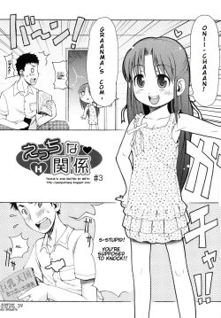 Page 40 of Totsugeki Tonari no OniiCharge the Brother of Neighboring House