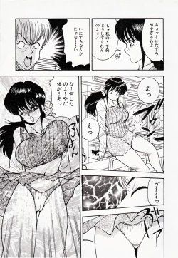 Page 134 of Kare niwa Naisyo 2