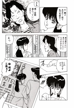Page 42 of Kare niwa Naisyo 2