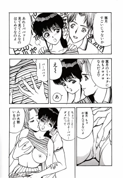 Page 96 of Kare niwa Naisyo 2