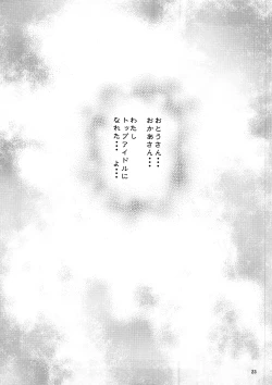 Page 24 of Kachiku Idol Shizuku-chan