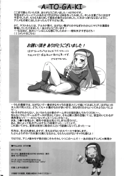 Page 33 of FALLING STAR