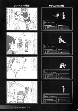 Page 22 of Tensou no Sho