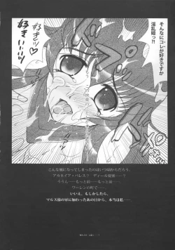 Page 24 of Tensou no Sho