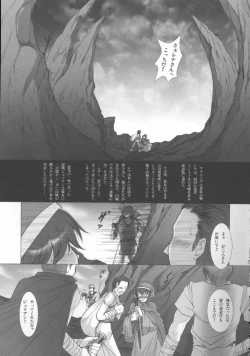 Page 4 of Tensou no Sho