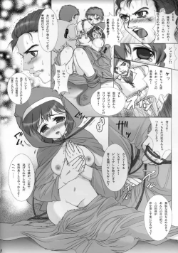 Page 7 of Tensou no Sho
