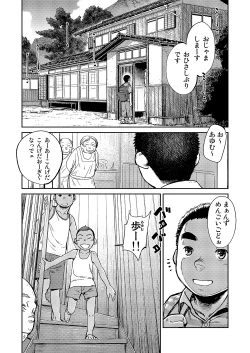 Page 23 of Manga Shounen Zoom Vol. 06
