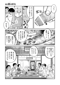 Page 35 of Manga Shounen Zoom Vol. 06