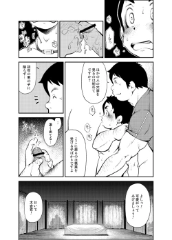 Page 31 of Tadashii Danshi no Kyouren HouOtoko Gyou no Susume
