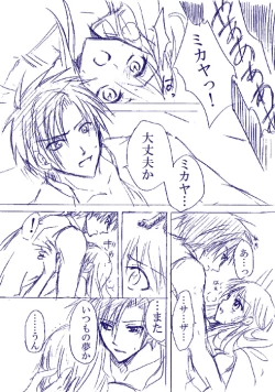 Page 2 of Fire Emblem - Dawn Heat