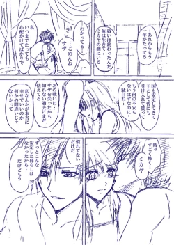 Page 3 of Fire Emblem - Dawn Heat