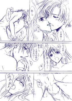 Page 7 of Fire Emblem - Dawn Heat