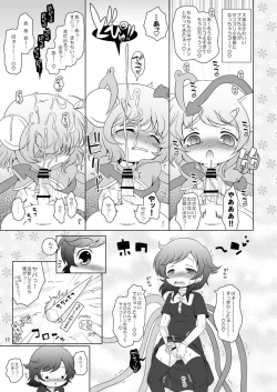 Page 17 of Watashi no Nazrin 2