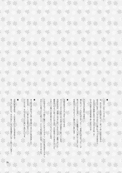 Page 29 of Watashi no Nazrin 2