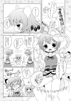 Page 5 of Watashi no Nazrin 2