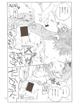 Page 12 of Misaka Mikoto Route ni Tsuki Index ha Dete Kimasen