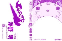 Page 3 of Ani Plus Imouto Equal Love? | Ani + Imouto = LOVE?