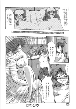 Page 104 of Enjo Yuugi