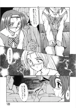 Page 127 of Enjo Yuugi
