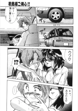 Page 171 of Enjo Yuugi