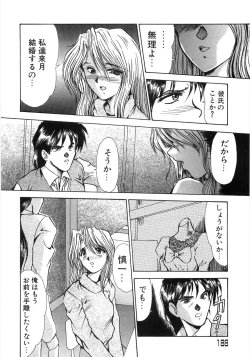 Page 192 of Enjo Yuugi