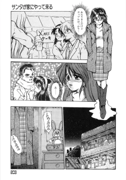 Page 207 of Enjo Yuugi