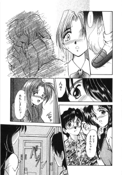 Page 223 of Enjo Yuugi