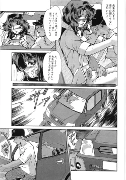 Page 71 of Enjo Yuugi