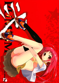 (C82) [Ura FMO (Fumio)] PUMISM2 (Various)