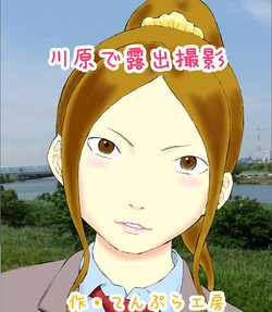 Download Kawara de Roshutsu Satsuei