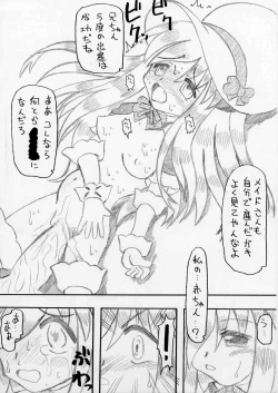 Page 16 of おいでよ！触手出産牧場2